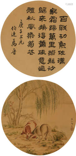 马晋 (1900-1970) 书画双挖