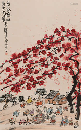 方召麐 (1914-2006) 万花齐放