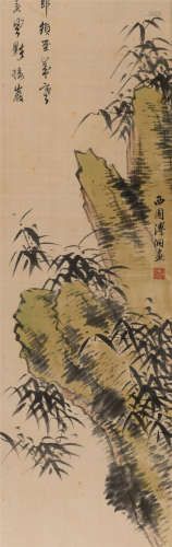 溥侗 (1877-1952) 竹石