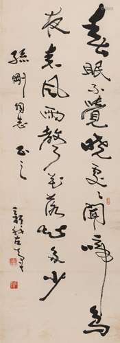 费新我 (1903-1992) 草书