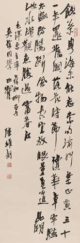 陆维钊 (1899-1980) 行书