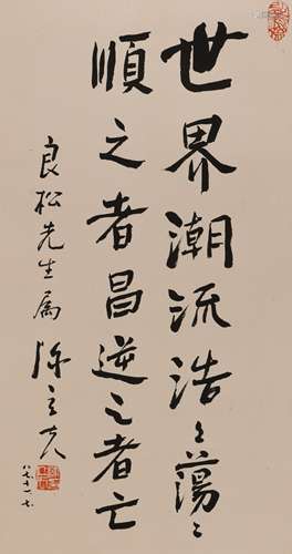 陈立夫 (1898-2001) 行书