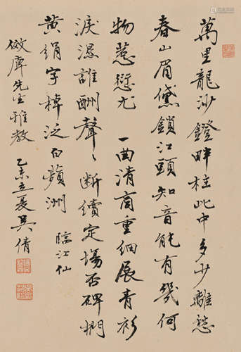 吴湖帆 (1894-1968) 行书