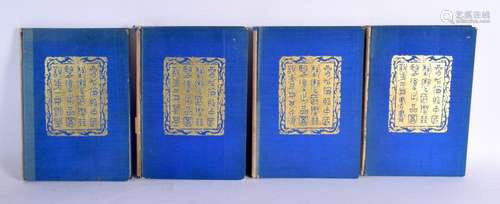 FOUR CHINESE GOVERNMENT EXHIBITION BOOKS. (4)