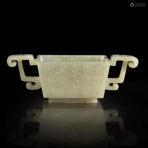 A Chinese carved pale celadon jade coupe 白玉水丞 17th/18th ...