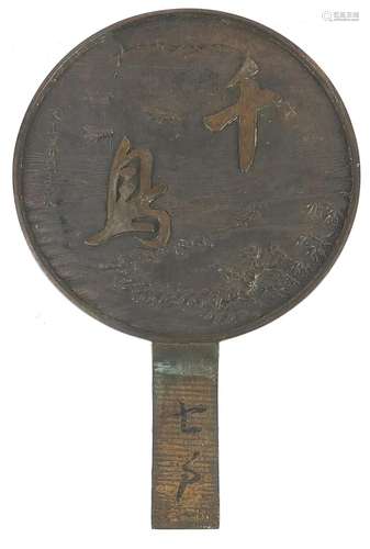 Chinese patinated bronze hand mirror, 27cm in length