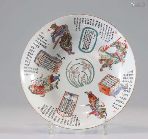 Grande Assiette à décor de wu shuang pu porcelaine famille r...