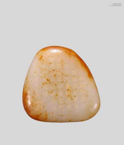 Hetian jade seed material poetry and prose rough stone