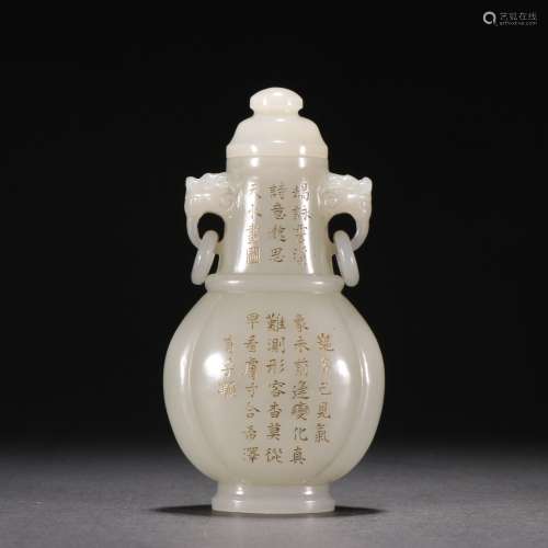 Hetian Jade Golden Verses Beast-handle Vase