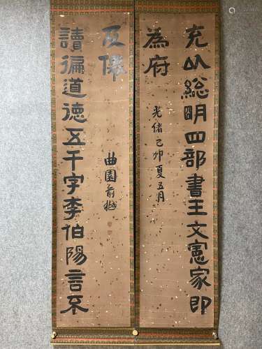 A Pair of Chinese Calligraphy Couplets by Yu Yue