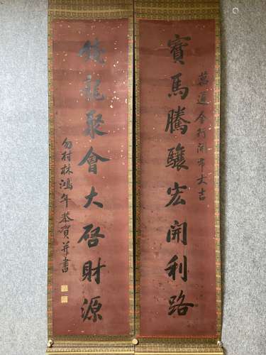 A Pair of Chinese Calligraphy Couplets by Lin Hongnian
