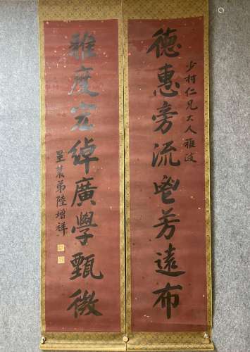 A Pair of Chinese Calligraphy Couplets by Lu Zengxiang