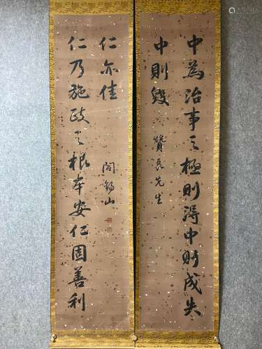 A Pair of Chinese Calligraphy Couplets by Yan Xishan