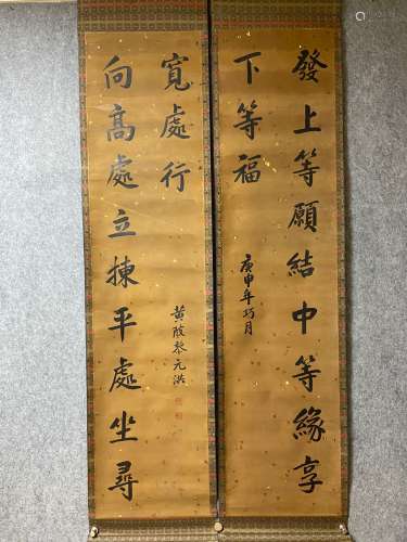 A Pair of Chinese Calligraphy Couplets by Li Hongyuan