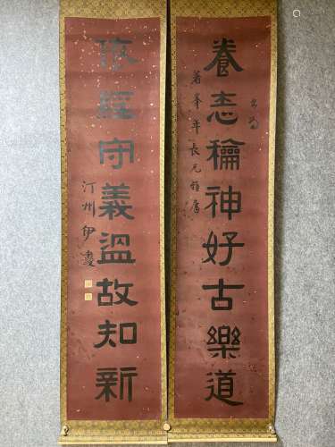 A Pair of Couplets by Yin Bingshou