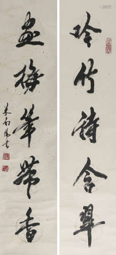 米南阳(b.1946) 行书五言联  水墨纸本 立轴