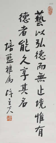 陈立夫(1900-2001) 行书格言  水墨纸本 立轴