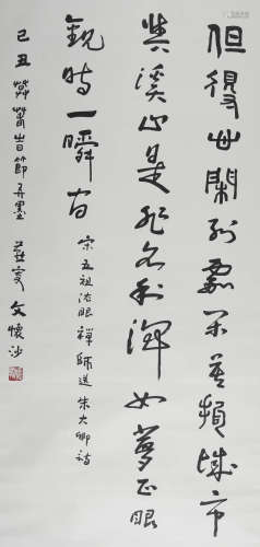 文怀沙(1910-2018) 破体七言诗 2009年作 水墨纸本 立轴