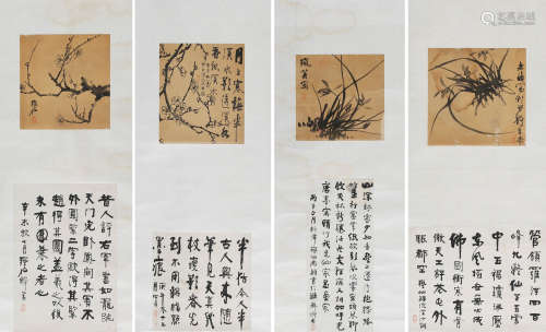周铁珊(1862-1936) 梅兰双清·行书双拼四屏