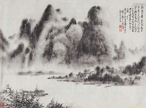 程漫漫(1904-2001) 阳朔山水 1979年作 水墨纸本 镜心