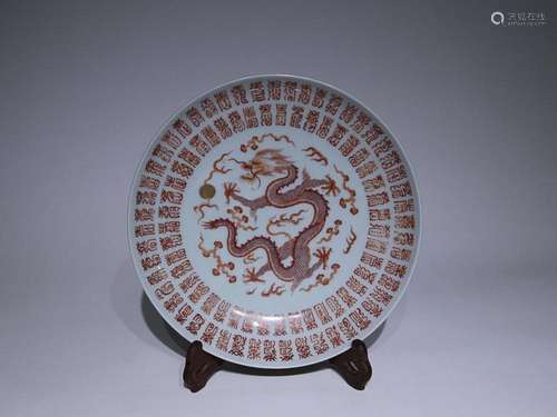 CHINESE IRON-RED ENAMELED CHARGER DEPICTING 'DRAGON'...