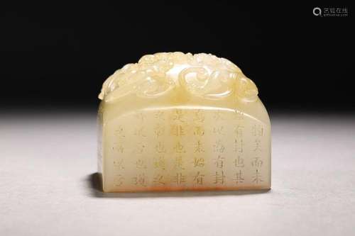 CHINESE INSCRIBED HETIAN JADE SEAL WITH 'DRAGON' KNO...