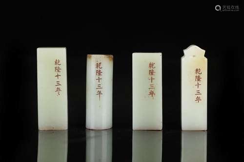 CHINESE HETIAN JADE SEAL, 'QIANLONG' SEAL