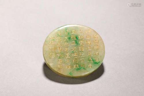 CHINESE INSCRIBED JADEITE COVERED BOX