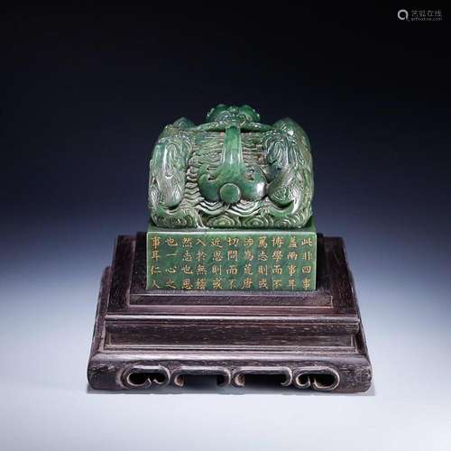 CHINESE HETIAN JADE JASPER SEAL WITH 'DRAGON' KNOB