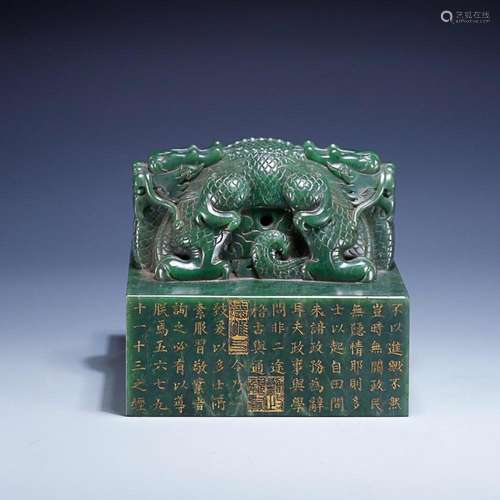 CHINESE INSCRIBED HETIAN JADE JASPER SEAL WITH 'DRAGON&#...