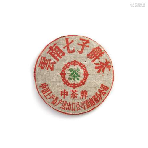 60年代 昆明鐡餅 1960s Kunming Tea Factory Tie Bing Raw Tea C...