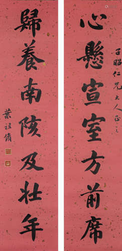 叶祖修书法对联（lot200-210为同一藏家藏）纸本屏轴