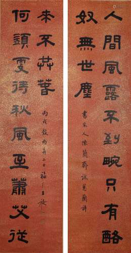 王福厂篆书书法超大龙门对联（lot188-199为同一藏家藏）纸本屏轴