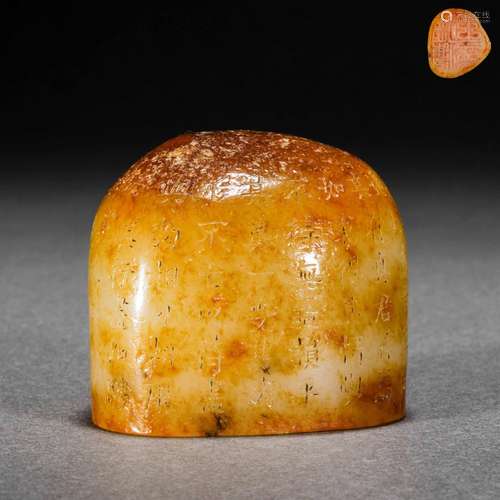 Qing Dynasty,Hetian Jade Rough Stone Seal