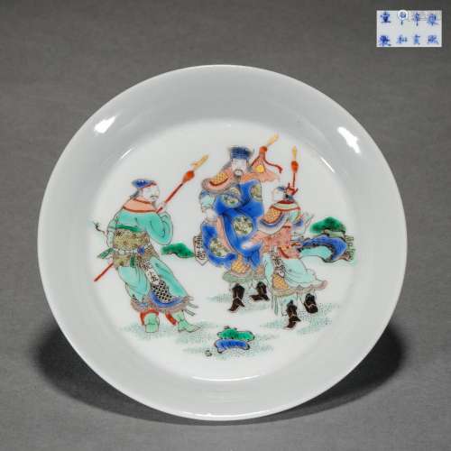 Qing Dynasty,Famille Rose Character Plate