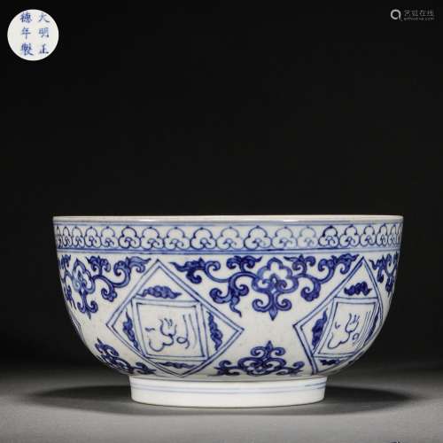 Qing Dynasty,Blue and White Aven Bowl