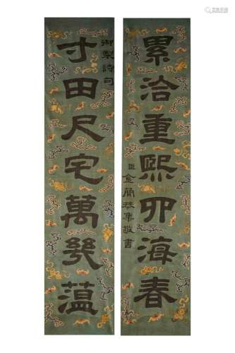 Qing Dynasty,Kesi Calligraphy Antithetical Couplet