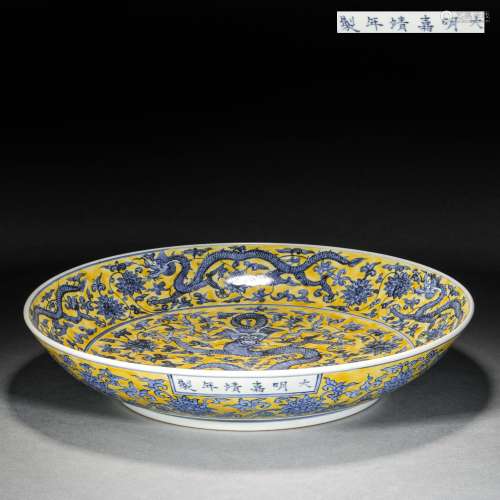 Ming Dynasty,Yellow Glaze Dragon Pattern Large Plate