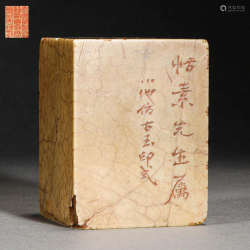 Qing Dynasty,Shoushan Stone Poetry Seal