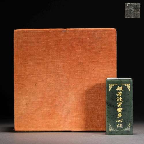 Qing Dynasty,Hetian Jasper Scriptures Column