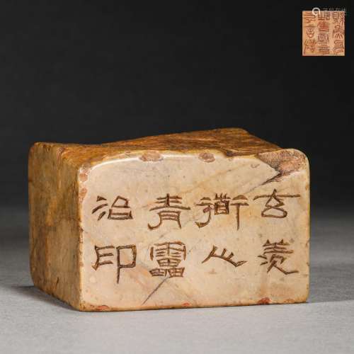 Qing Dynasty,Shoushan Poetry Seal