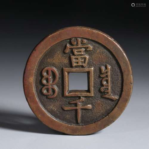 Chinese Coin