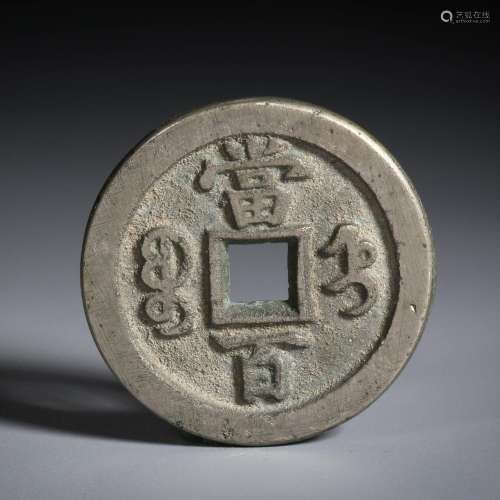 Chinese Coin