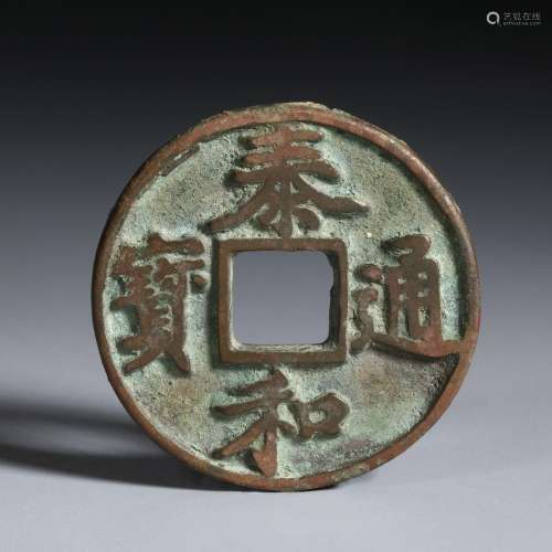 Chinese Coin