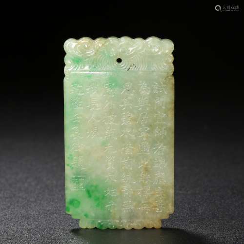 Qing Dynasty of China,Jadeite Brand