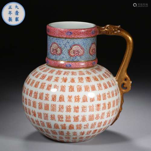 Qing Dynasty of China,Famille Rose Gold-Traced Poetry Holdin...