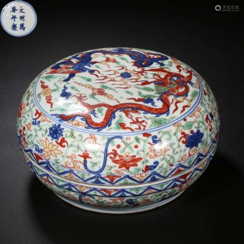 Ming Dynasty of China,Multicolored Dragon Pattern Covered Bo...