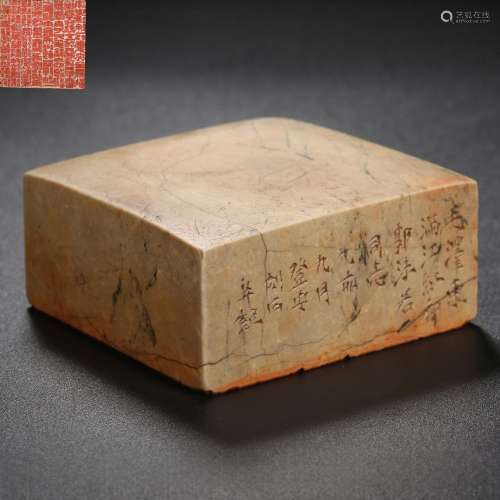 Qing Dynasty of China,Shoushan Stone Seal