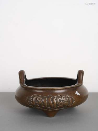 Chinese Antique Bronze Arabic Characters Censer