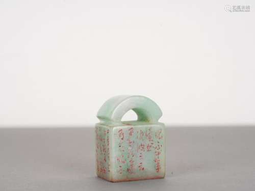 Chinese Antique Jadeite Seal with Inscription